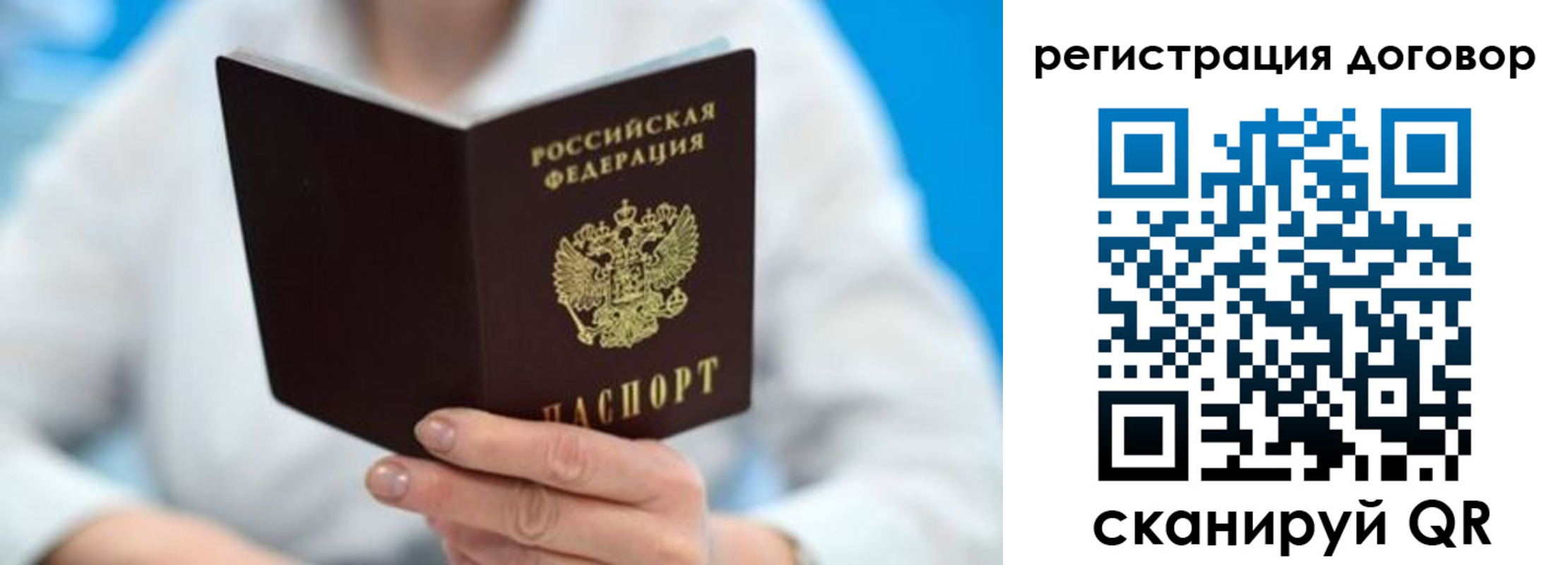 прописка для военкомата в Строителе