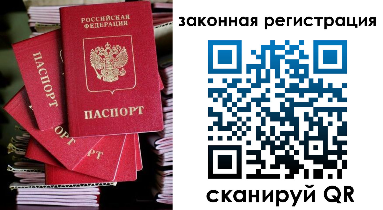 регистрация в Строителе