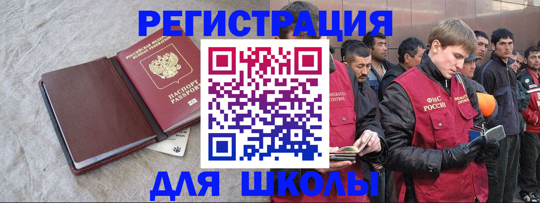 прописка в квартире в Строителе
