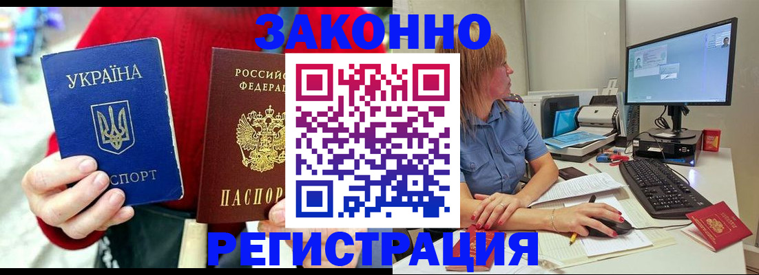 временная регистрация поиск в Строителе